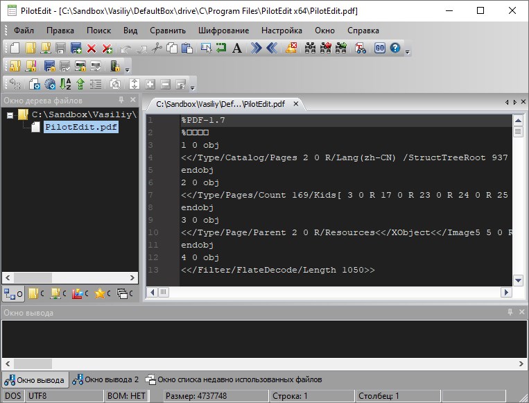PilotEdit Pro 19.5.0 и Портативная Версия