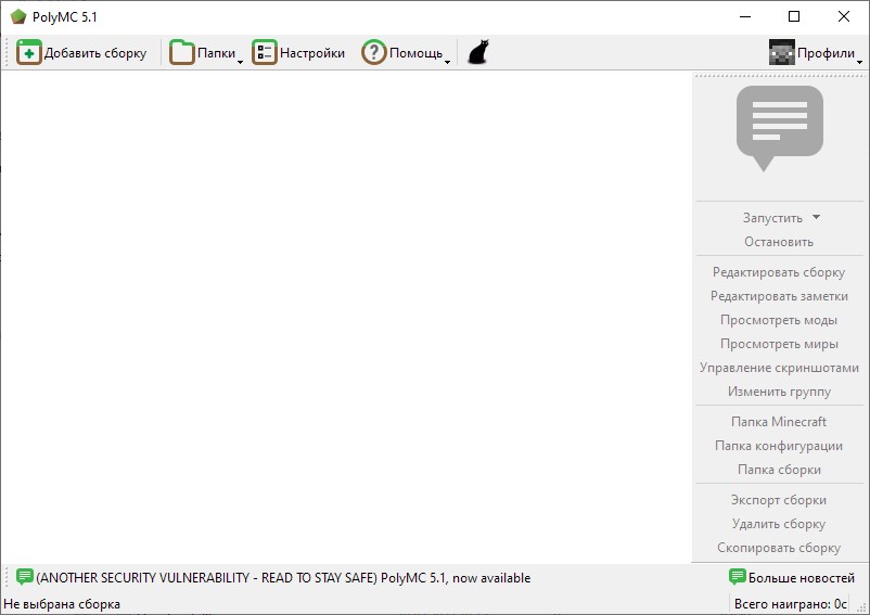 PolyMC 5.1