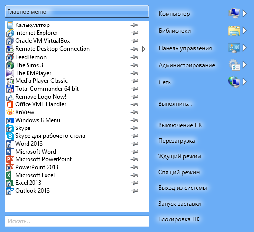 Power8 версия 1.6.4, сборка 1640 + Портативная версия