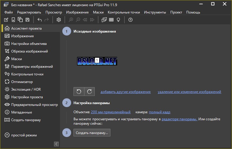 PTGui Pro 11.9 для Windows x64 с русским интерфейсом