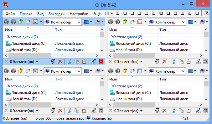 Q-Dir 11.95 Русская версия + 64-битная + Портативная версия