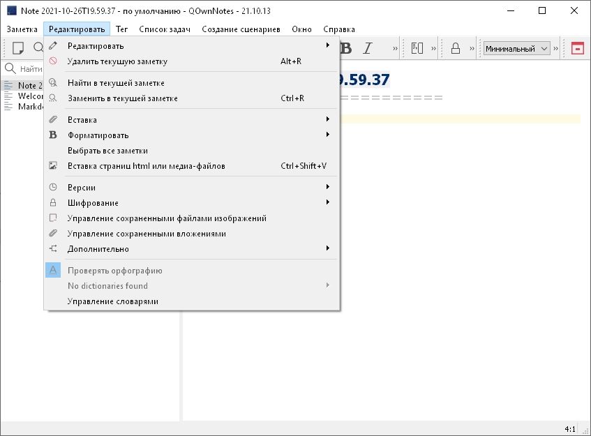 QOwnNotes версия 24.12.1 Build 1143 и Portable-версия