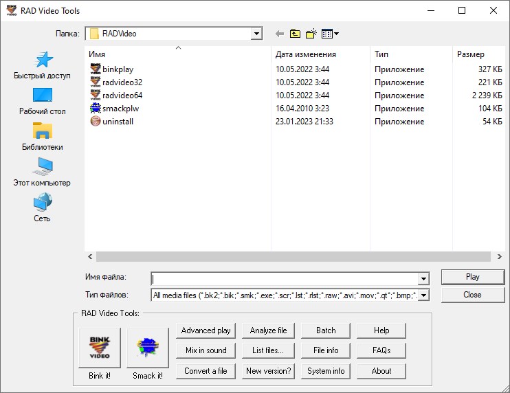 Rad Video Tools версия 2022.05