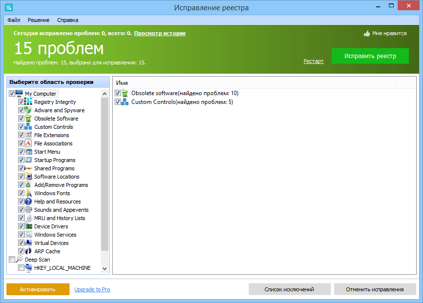 Registry Repair + Репак