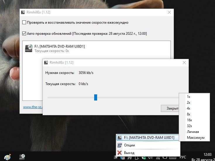 RimhillEx 1.12 на русском + Портативная версия