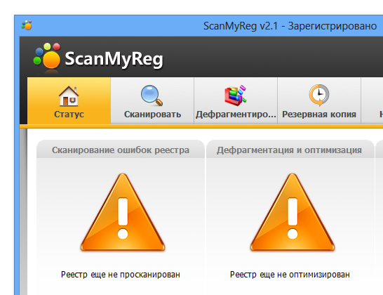 ScanMyReg 4.2: и репак