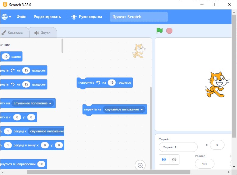 Scratch Desktop версия 3.28.0
