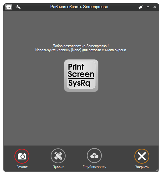 Screenpresso Pro 2.1.32 + + Репак
