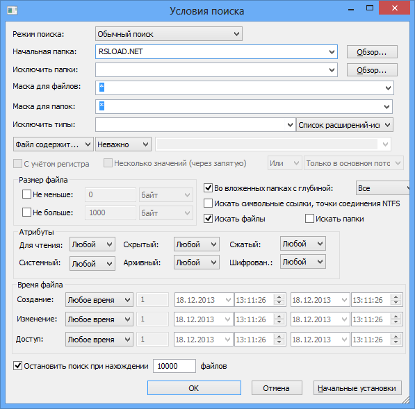 SearchMyFiles версия 3.31 для x64