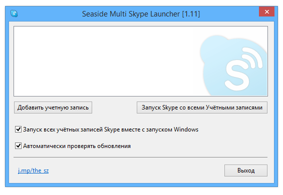 Множественные сеансы Skype в Seaside 1.38