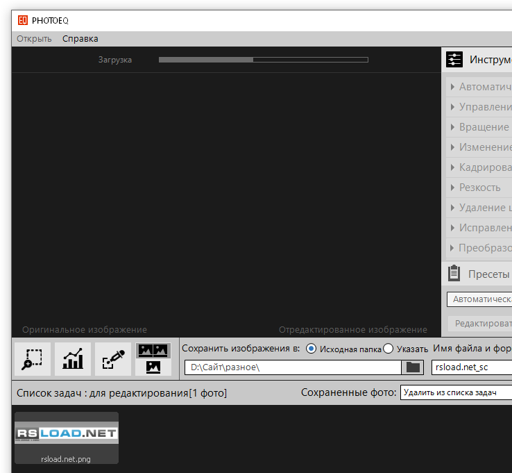 SoftColor PhotoEQ 10.10.2305 + + Русский интерфейс