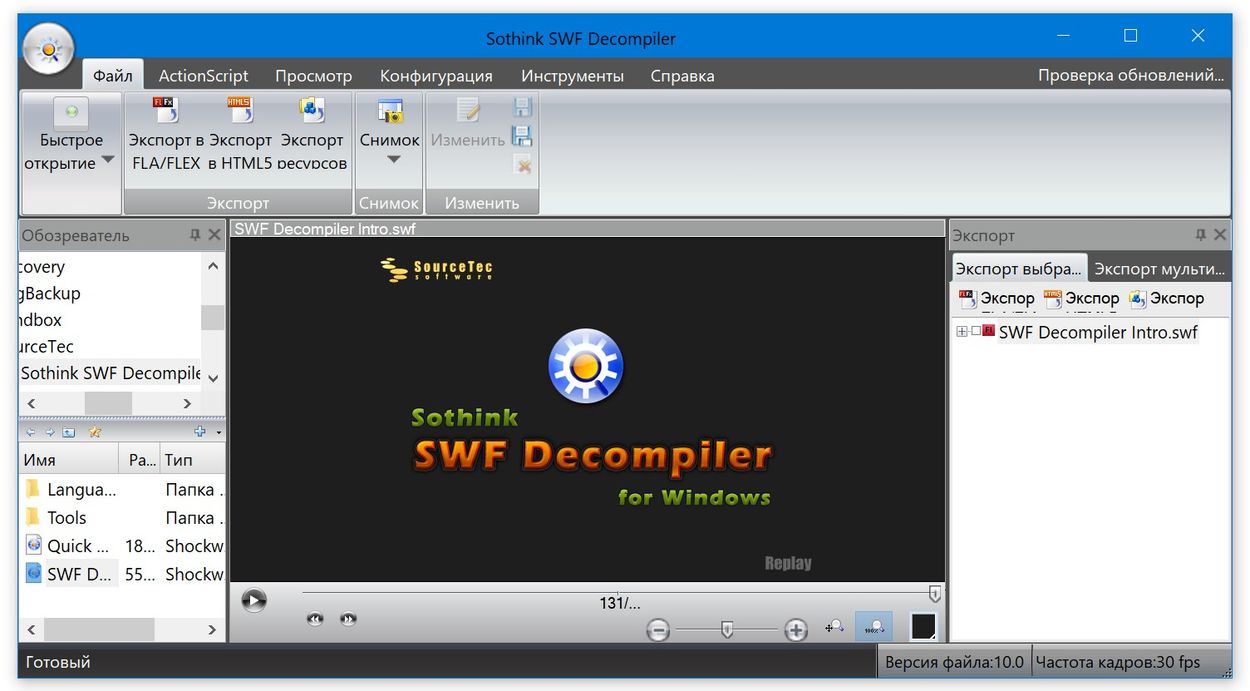 Sothink SWF Decompiler 7.4 Build 5320: на русском