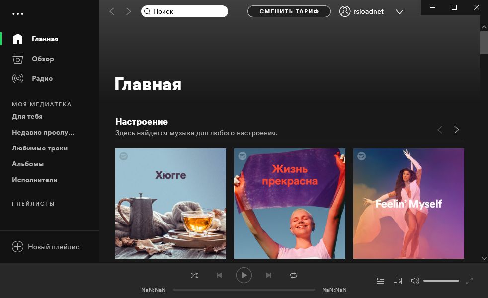 Spotify 1.2.51.345 с репаком