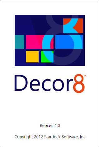 Stardock Decor8 1.01 - Редакция от PainteR