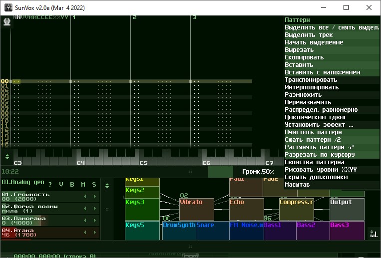 SunVox версии 2.0e