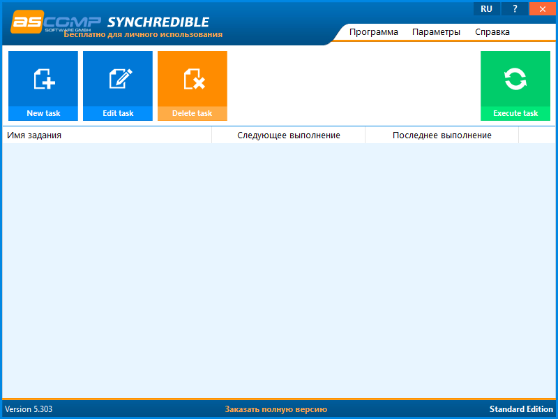 Synchredible Professional 8.300: Репакованная и Портативная Версия