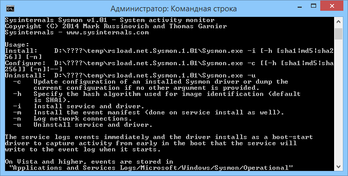 Sysmon до версии 14.16