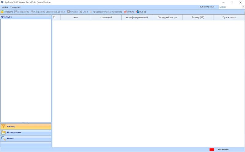 SysTools VHD Viewer Pro версии 10.0 и VHDX Viewer Pro версии 11.0