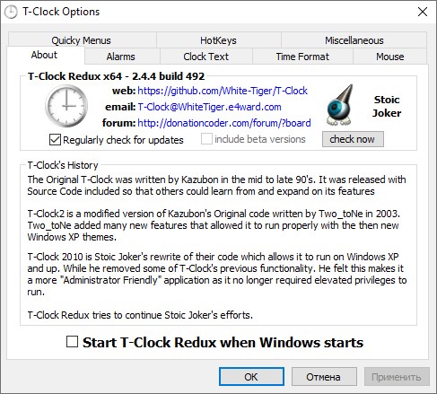 T-Clock Redux версия 2.4.4 Сборка 492 RC