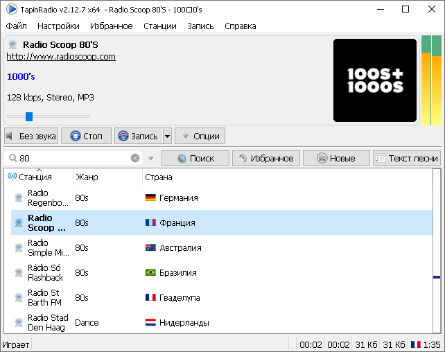 TapinRadio Pro 2.16.001 x64: и Repak