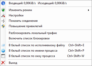 TinyWall версия 3.3.1