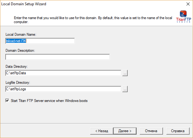 Titan FTP Server 2019 3676 для предприятий