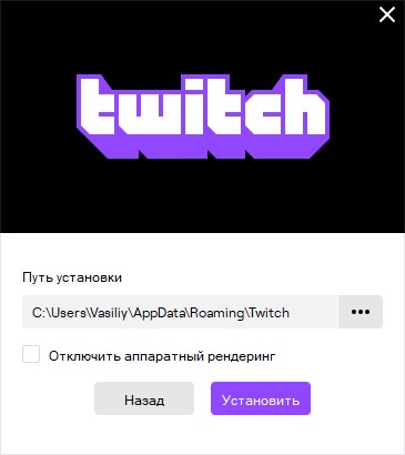 Twitch для настольных ПК: версия 8.61