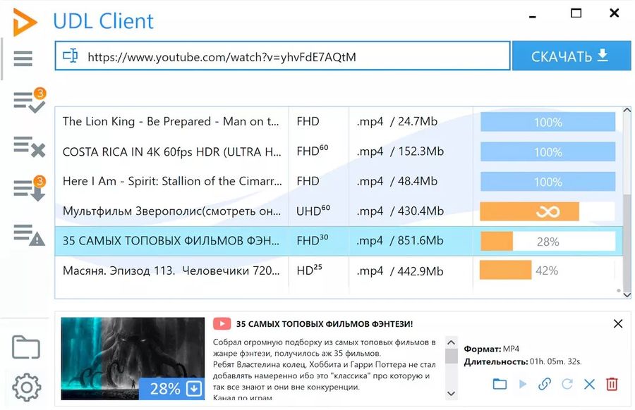 Клиент UDL версии 4.12.6.2107