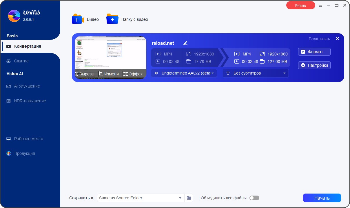 UniFab 2.0.3.8 x64 на русском языке с кряком и переносной версией
