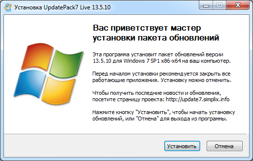 UpdatePack7R2 24.12.12 для Windows 7 SP1 и Server 2008 R2 SP1: новое обновление.