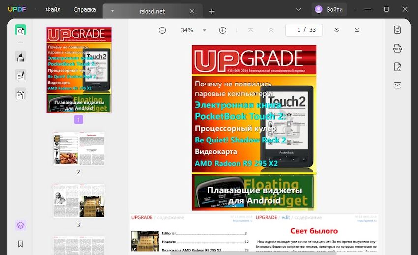 UPDF до версии 1.2.1.0