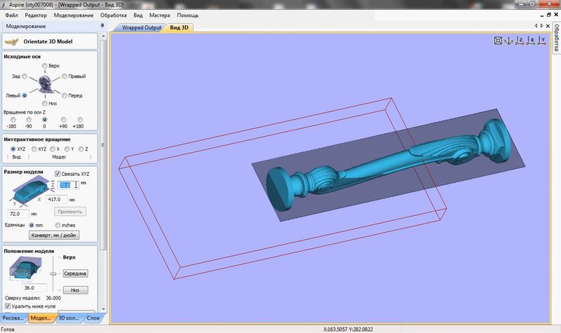 Vectric Aspire 12.013 x64 - Полная версия и Портативная версия
