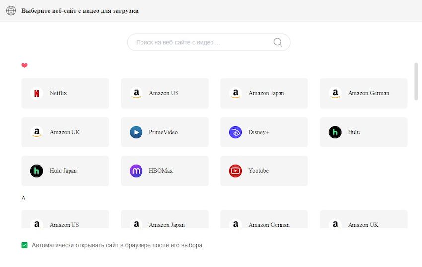 VidiCable версия 1.1.7.1341