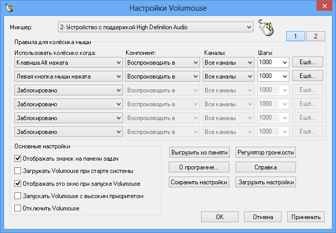 Volumouse 2.10 для 64-битной системы