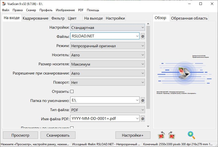 VueScan 9.8.42 для x64: и перепакованный дистрибутив для MacOS