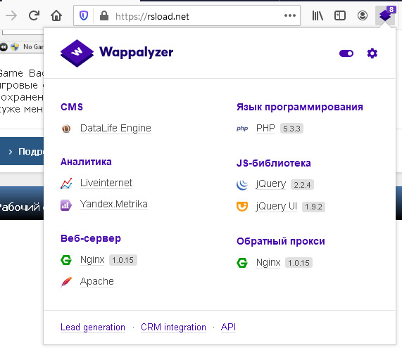 Wappalyzer версии 6.10.76 для Chrome и Firefox