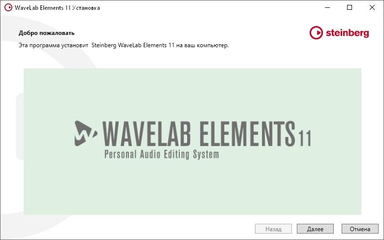 WaveLab Pro 12.0.50 x64, 12.0.51 для macOS, и Elements 12.0.50