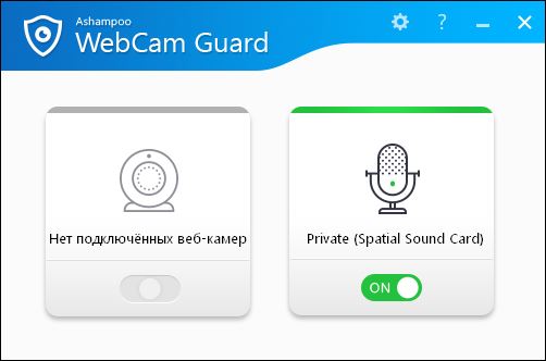 WebCam Guard версия 1.00.31