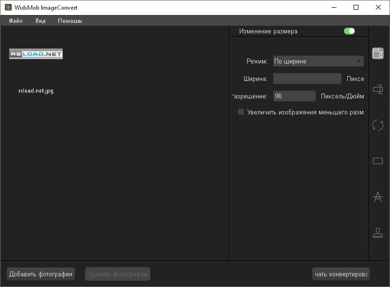 WidsMob ImageConvert 2.2.0.190: для macOS