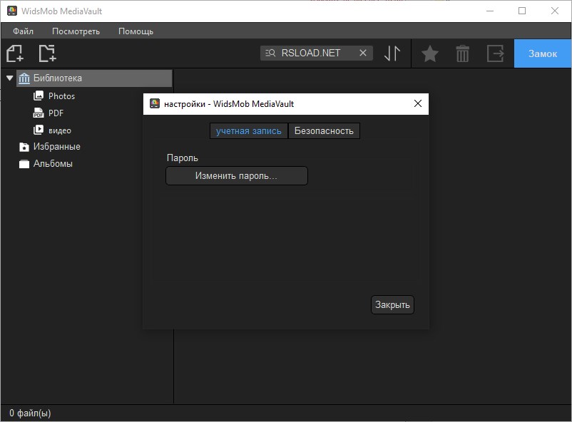 WidsMob MediaVault версия 1.7.0.78