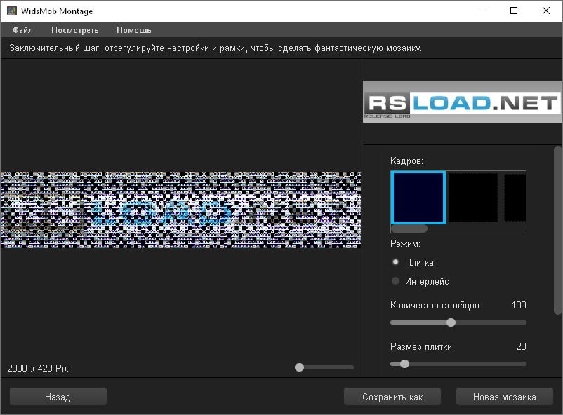 WidsMob Montage 2.6.0.86 и 3.26 для macOS + Портативная версия