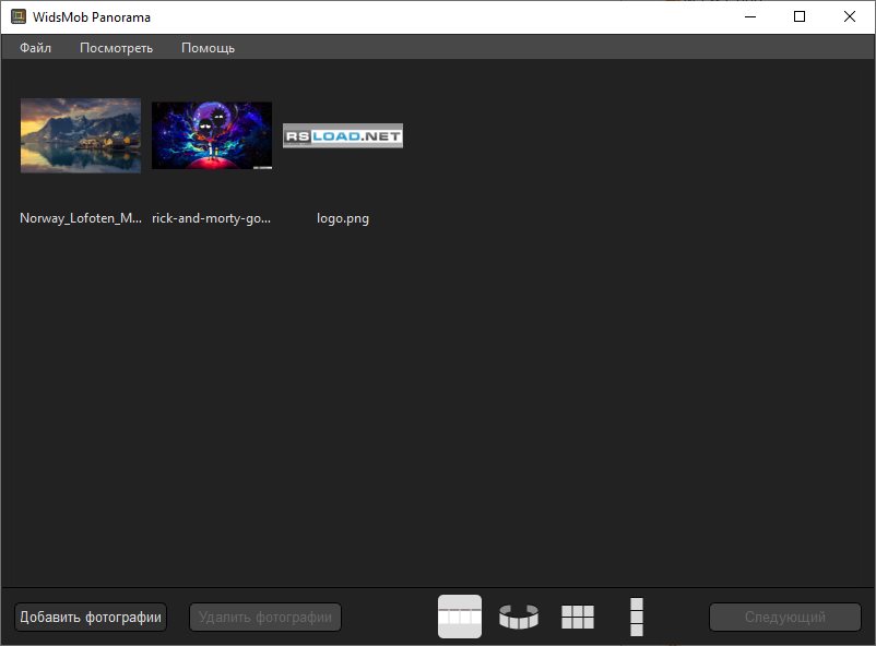 WidsMob Panorama 2.1.0.122: и Repack для MacOS