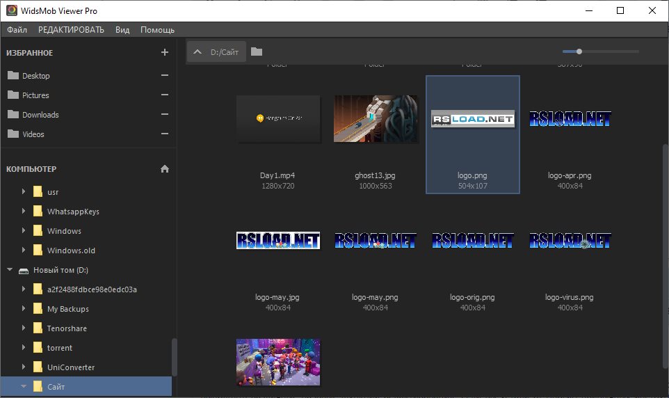 WidsMob Viewer Pro версия 2.7.0.118 для Windows x64 и 2.19 для MacOS