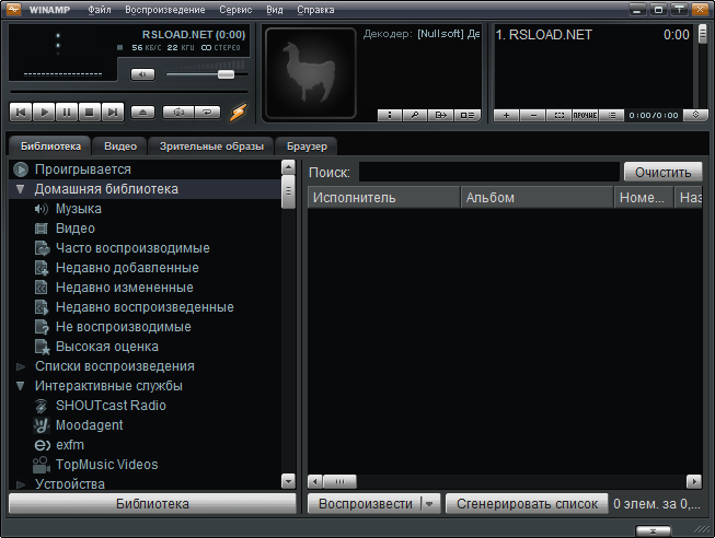 Winamp Pro 5.91.0.10029: и repack
