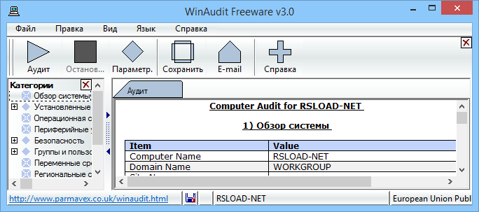 WinAudit версия 3.4.3