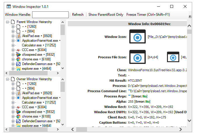 Window Inspector версии 3.5