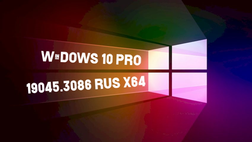 Windows 10 Pro x64 версия 19045.3086