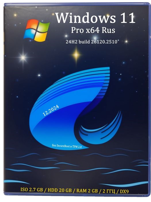 Windows 11 24H2 Pro 64-бит версия - 26120.2510 Русская с активированной лицензией