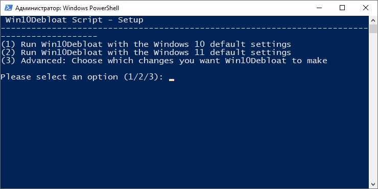Оптимизация Windows 10: Устранение лишнего ПО