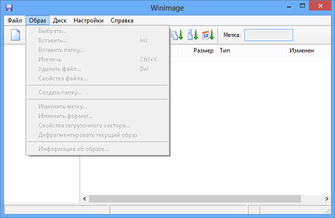 WinImage 11.00 и Портативная Версия